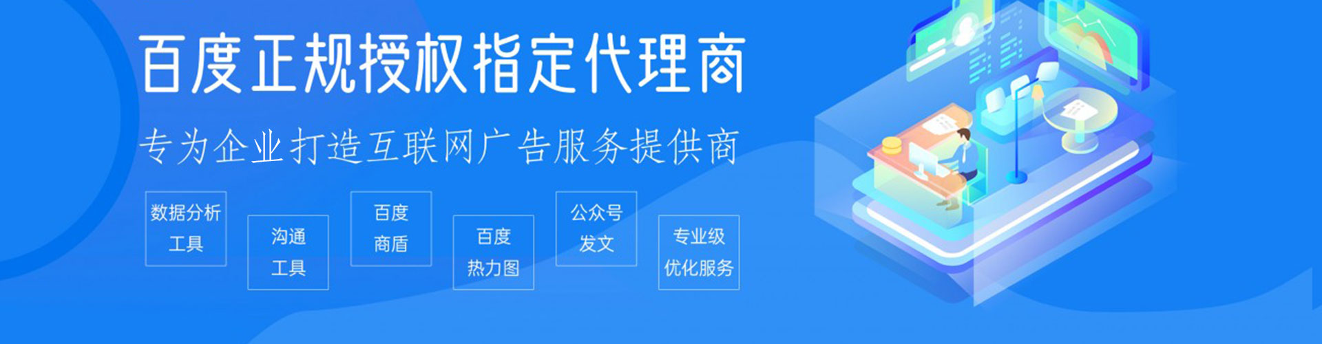 九龙城百度竞价