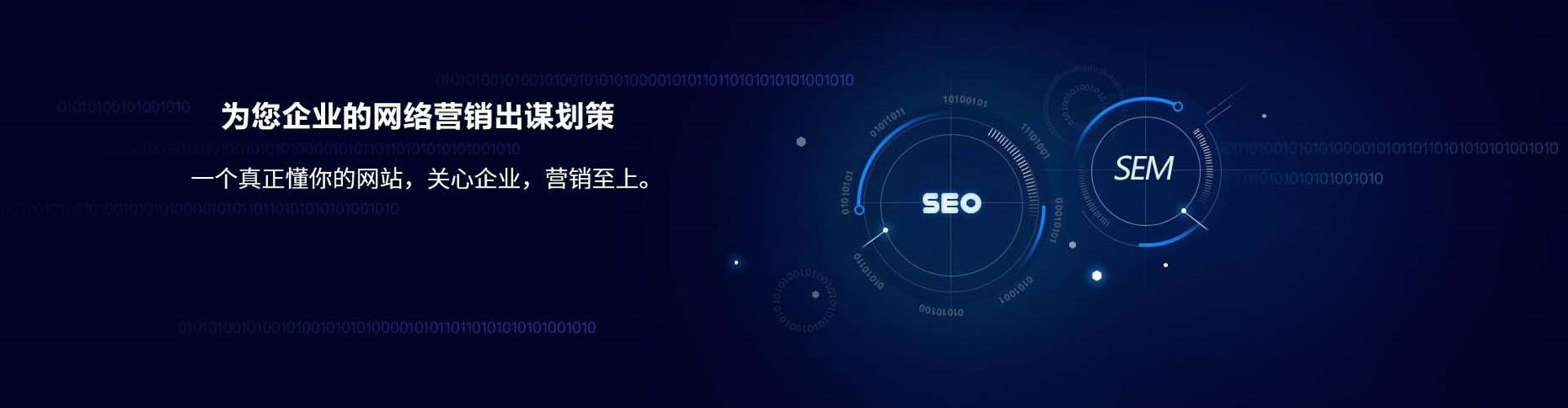 九龙城sem托管
